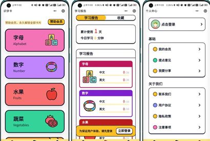 嘟嘟早教卡小程序源码分享带后台管理