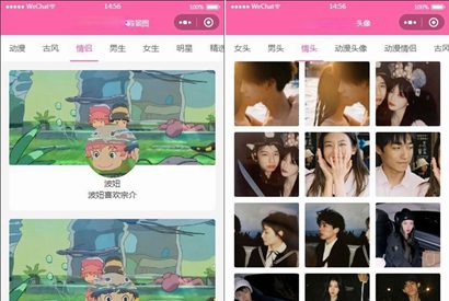 云开发版粉色ui微信小程序源码/背景图/头像/壁纸小程序源码带流量主