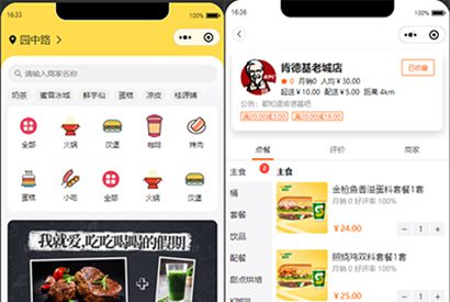 Fan996餐饮外卖平台小程序 V1.0.1正式版