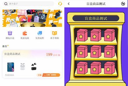 2022年最新盲盒商城完整运营源码/对接免签支付接口