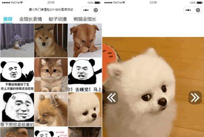 云开发最火热门表情包微信小程序源码/带自动采集带流量主