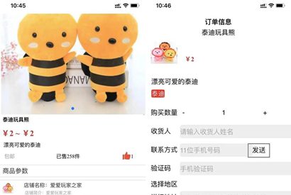 单品购买商城源码/单个商品详情页购买源码下载