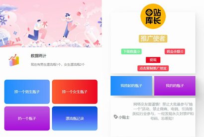 H5社交漂流瓶交友源码/附安装教程