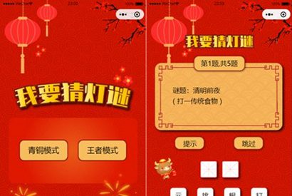 大红喜庆版UI猜灯谜小程序源码/猜字谜微信小程序源码
