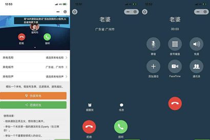 来电模拟器微信小程序源码 可自定义来电名称归属地铃声等 带流量主
