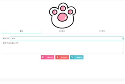 密语文字在线加密解密php源码
