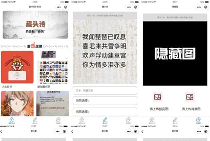 趣味娱乐系统小程序源码/带多个流量主广告位