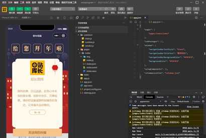 2022虎年春节拜年祝福语微信小程序源码下载