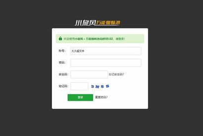 小旋风万能蜘蛛池x9.02开心版/站长必备SEO/永久使用/带教程