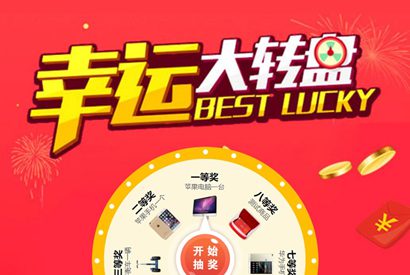 PHP微信抽奖系统源码