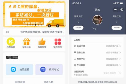 学法减分助手PRO小程序源码 2022改良版