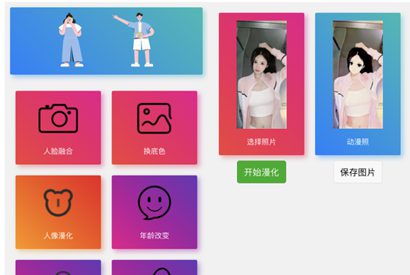 多功能照片图片处理器小程序源码/流量主系列小程序源码