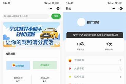 最新可用运营版学法减分小程序源码+安装教程