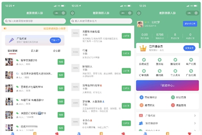 独立公众号版本微信社群人脉系统社群空间站最新源码全开源+详细教程
