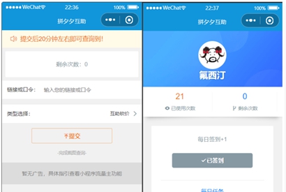 拼多多砍价小程序源码 流量主系列