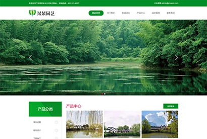 PHP源码_EyouCMS响应式苗木园林绿化公司模板