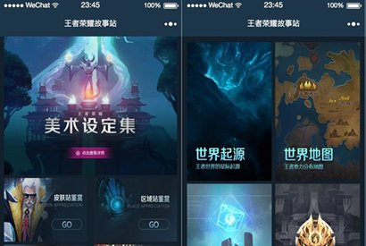 王者荣耀故事站小程序源码/含vue后台