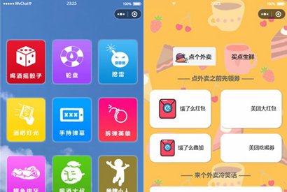 修复版超强大微信小程序源码/内含几十款功能王者战力查询