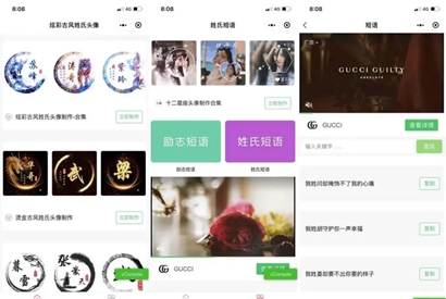 最近比较火的古风姓氏头像在线制作小程序源码,复古等等超多模板支持流量主