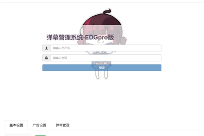 最新哔哩bilibili视频弹幕播放器/带后台版本/完整无错