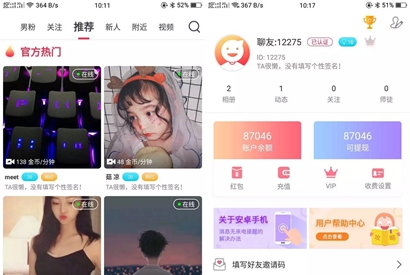 UI非常漂亮的数诚1对1直播APP源码/带收徒/带公会/运营版本