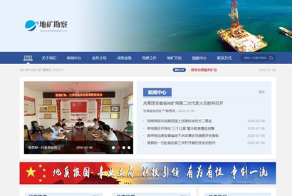 EyouCMS响应式地质勘察院单位类网站模板/易优CMS协会组织类企业网站模板