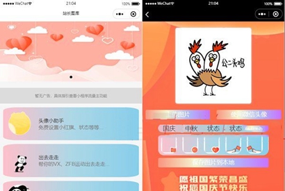 娱乐小工具微信小程序源码下载/支持多种流量主