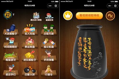 全新娱乐性超高的喝酒神器微信小程序源码