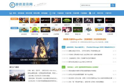 仿《游戏资讯网》优化版源码/最新游戏资讯网站模板 单机手游资讯 帝国cms+自动采集
