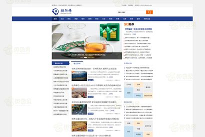 帝国CMS7.5仿《排行榜123网》源码/排行榜资讯网站模板