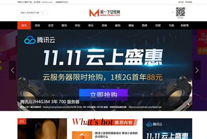 帝国CMS仿《美一下女性》女性潮流综合资讯网站模板