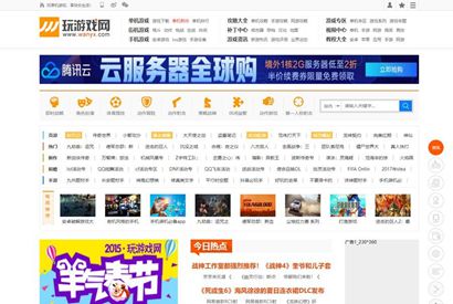 帝国CMS7.5仿《玩游戏》wanyx游戏资讯门户模板