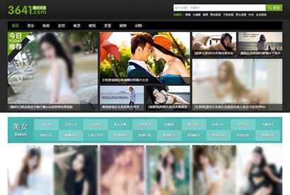 帝国CMS仿《3641图库》模板/美女图片网站源码/带WAP手机站带数据