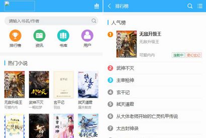Thinkphp内核小说自动采集程序网站源码