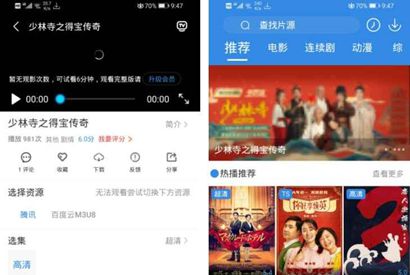 Java萝卜影视4.0.5源码【完美修复完整版】