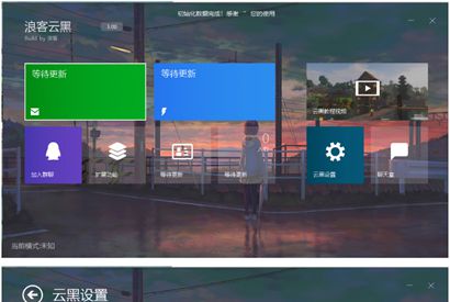 云黑系统浪客云黑3.0黑名单系统PHP源码