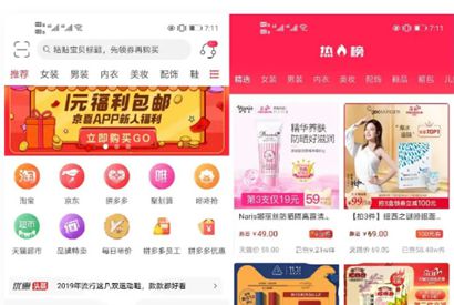 淘宝客APP源码 社交电商uniapp开发源码 前端源码自营商城