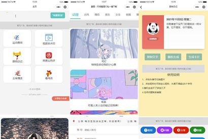微信工具箱小程序多功能集合一体源码