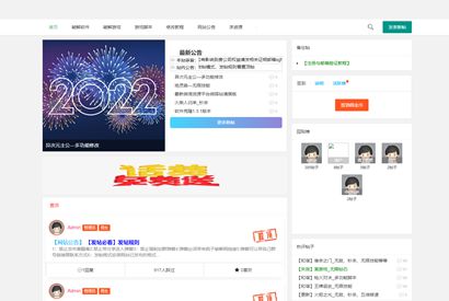 66破解网整站源码/66破解网带数据源码/Thinkphp+layui版