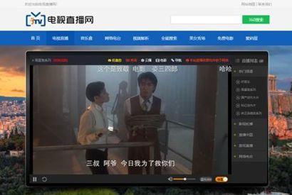 网络电视直播源码v2.0版-Html电视/网络电台/影视解析/在线音乐平台源码