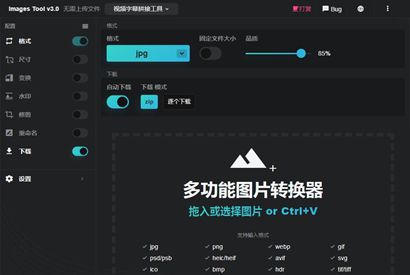 多功能在线图片编辑器源码 加水印加文字修剪等