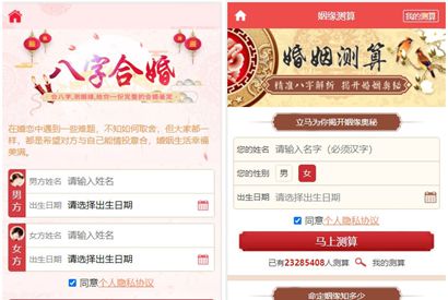【运营版】最新开运网算命周公解梦八字合婚姻缘预测网站源码全修复版对接免签支付