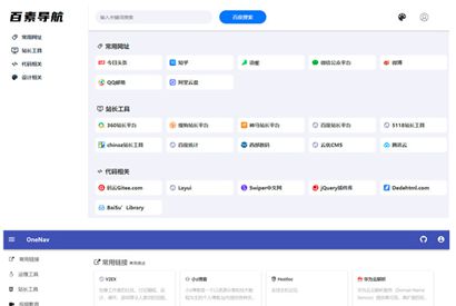 PHP+SQLite3简约网址导航、书签管理器网站源码