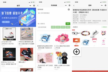 Nodejs框架＋uniapp前端微商个人相册多端小程序源码