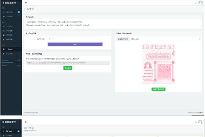 彩虹易支付2021新版v8.1.1支持多通道轮训全开源运营版多模板/免签约支付系统/API退款/实名认证/完善手动提现t0t1/带视频搭建教程
