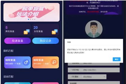 H5脱单盲盒交友去授权版H5源码/分销提现/存取小纸条盲盒匹配管理平台/免签支付/可封装APP/带教程