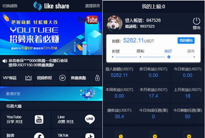 Thinkphp国际版多语言点赞抖音分享点赞任务平台源码/多种语言/某站售价4500的点赞任务平台源码