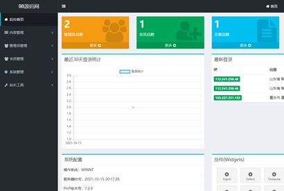 ThinkPHP6内核通用网站后台权限管理系统源码