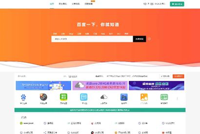 织梦内核风吟导航QQ导航天下网址管理源码