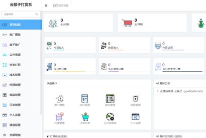 最新视频打赏系统源码/带有多套模板/界面非常漂亮